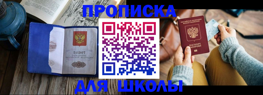 временная регистрация в квартире в Курчатове