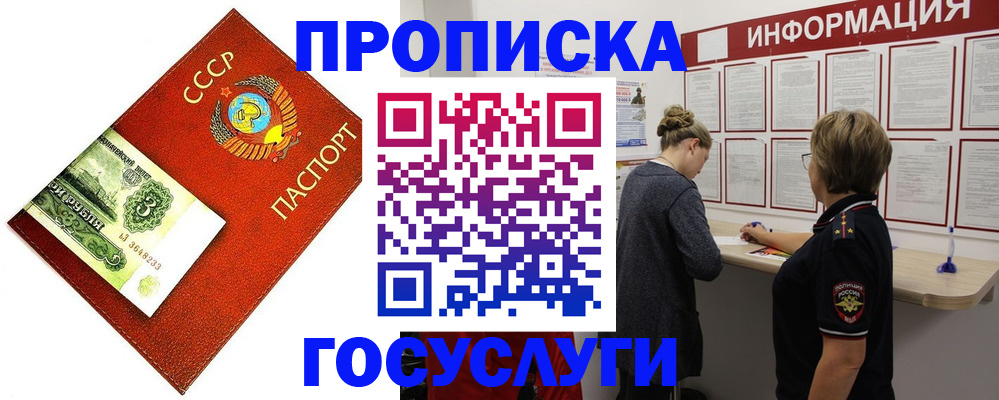 регистрация для школы в Курчатове