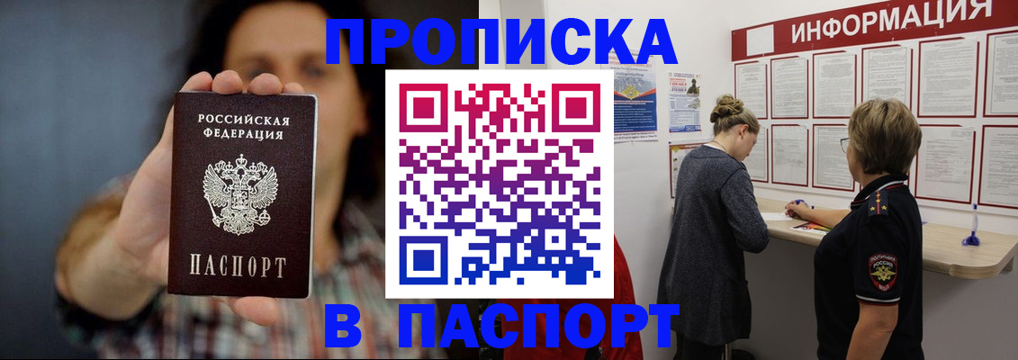 временная регистрация в Курчатове