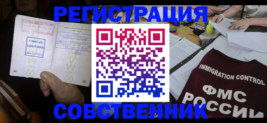 регистрация для дет. сада в Курчатове