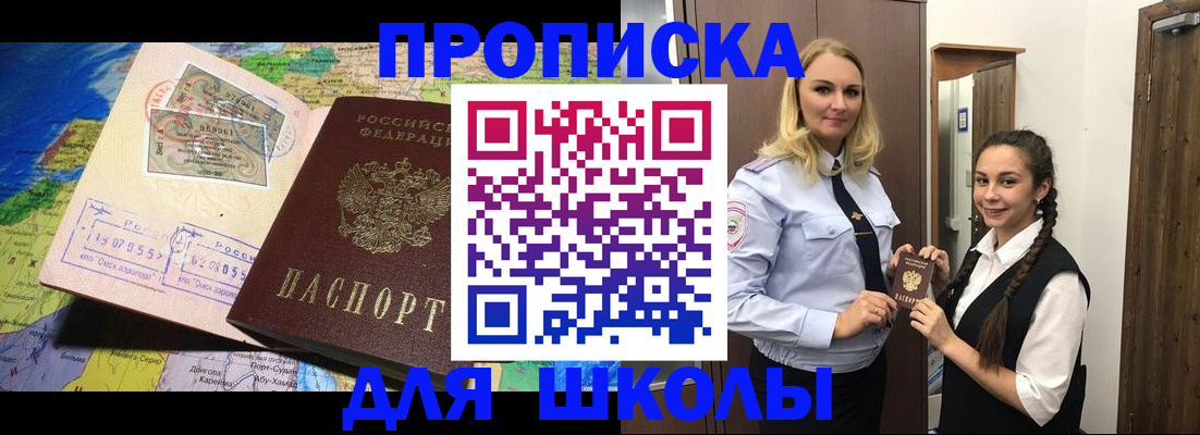 прописка поиск в Курчатове
