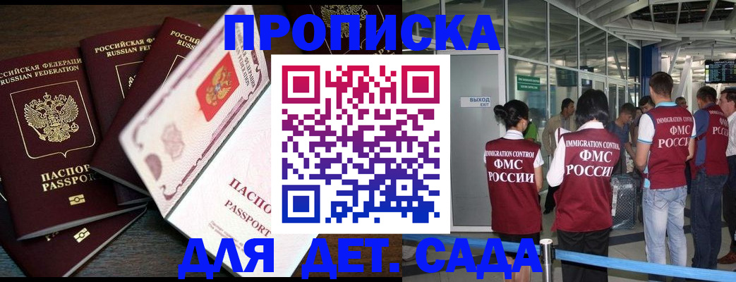 временная регистрация поиск в Курчатове